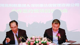 “利市而行、揚(yáng)帆起航”康達(dá)信利航咨詢項(xiàng)目啟動(dòng)