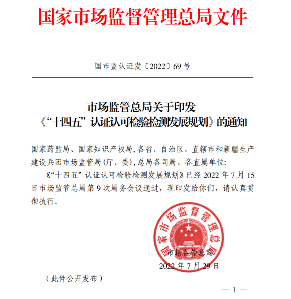 國(guó)家出手整頓！有望驅(qū)動(dòng)近4000億的認(rèn)證市場(chǎng)加快自我凈化