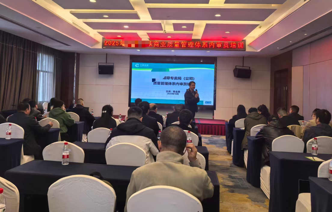 我司協(xié)助企業(yè)開展內(nèi)審員培訓(xùn)，以標(biāo)準(zhǔn)化建設(shè)賦能企業(yè)高質(zhì)量發(fā)展